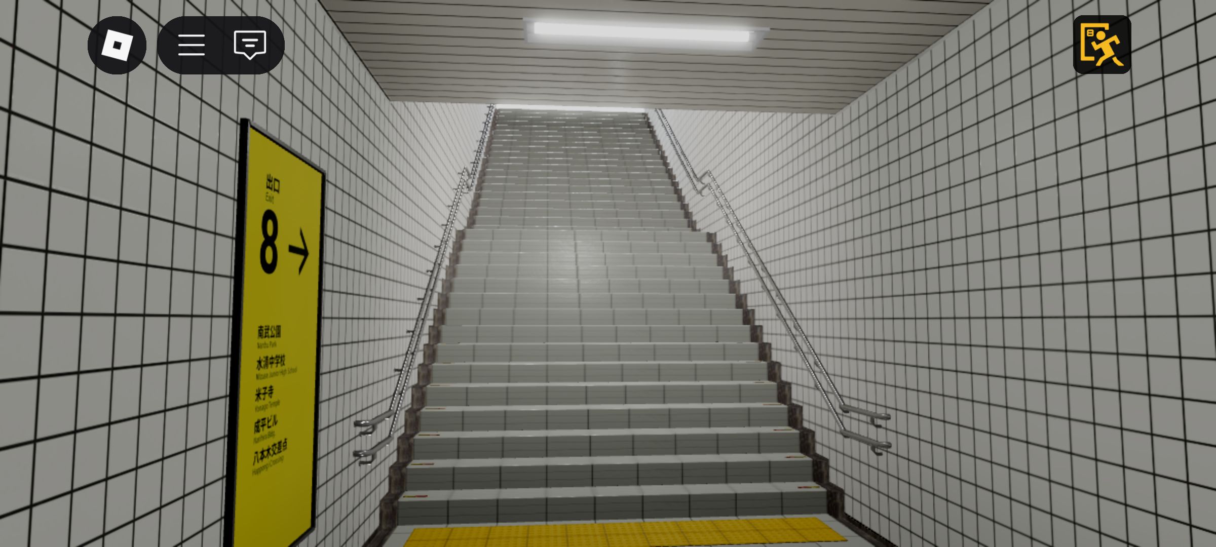 ８番出口何回クリアした？