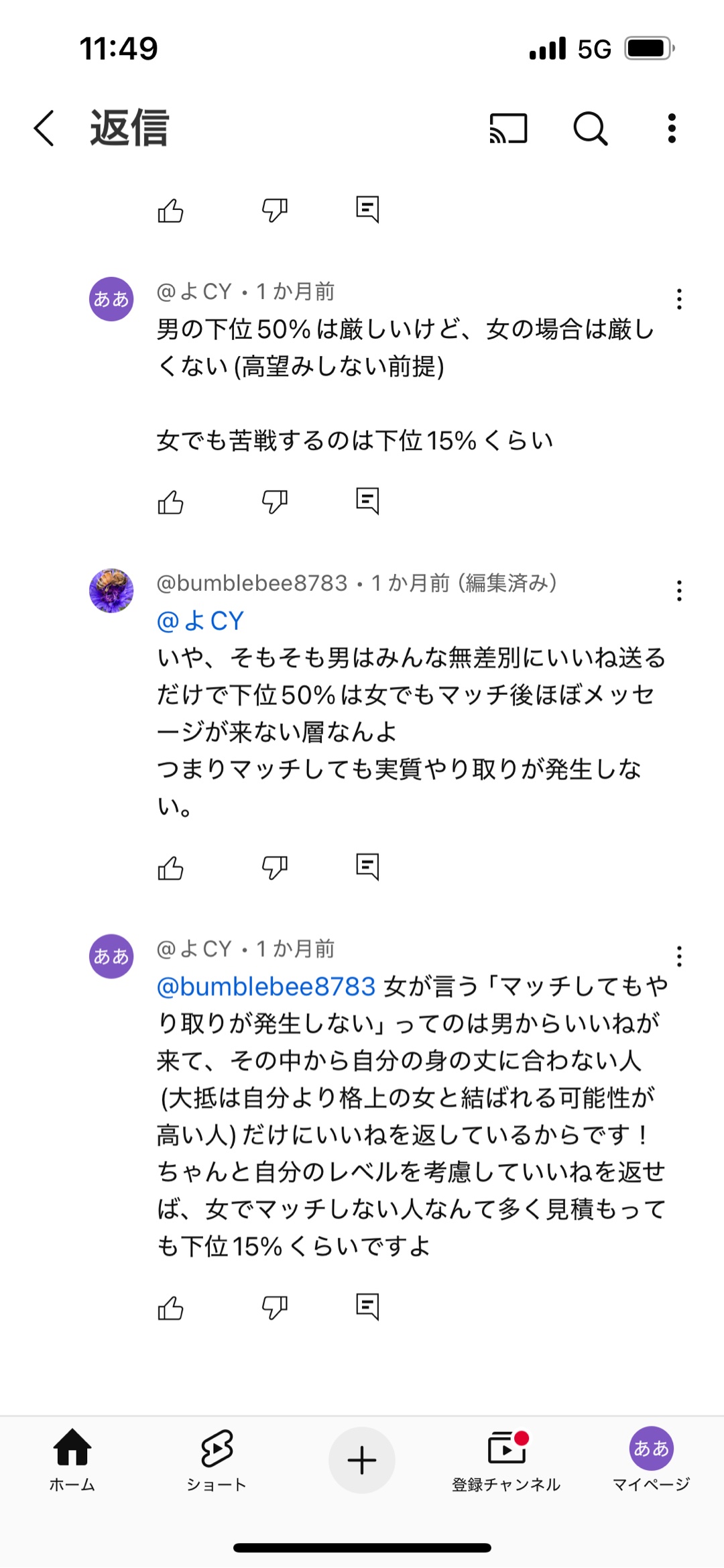 これってどっちが