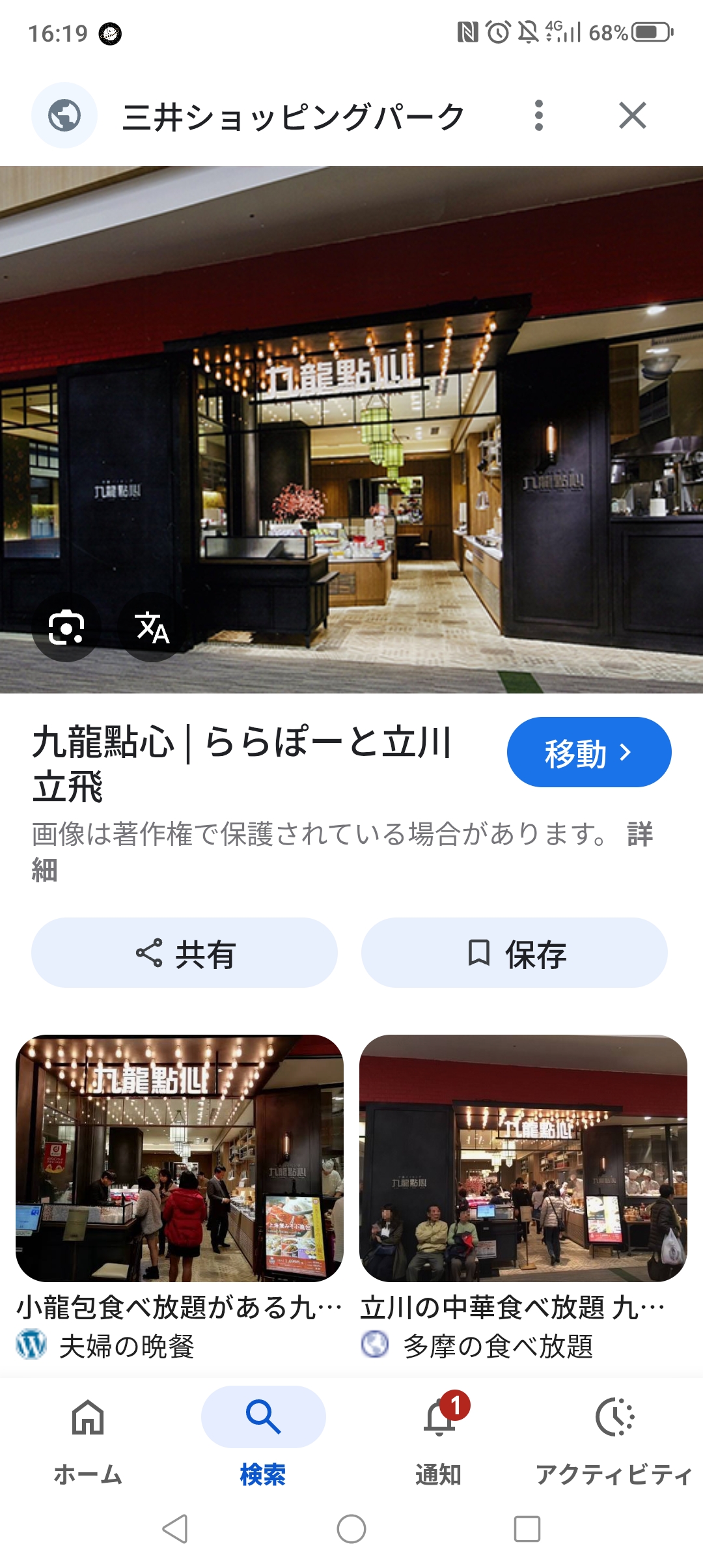 好きなご飯屋さんあれば教えてください❣️