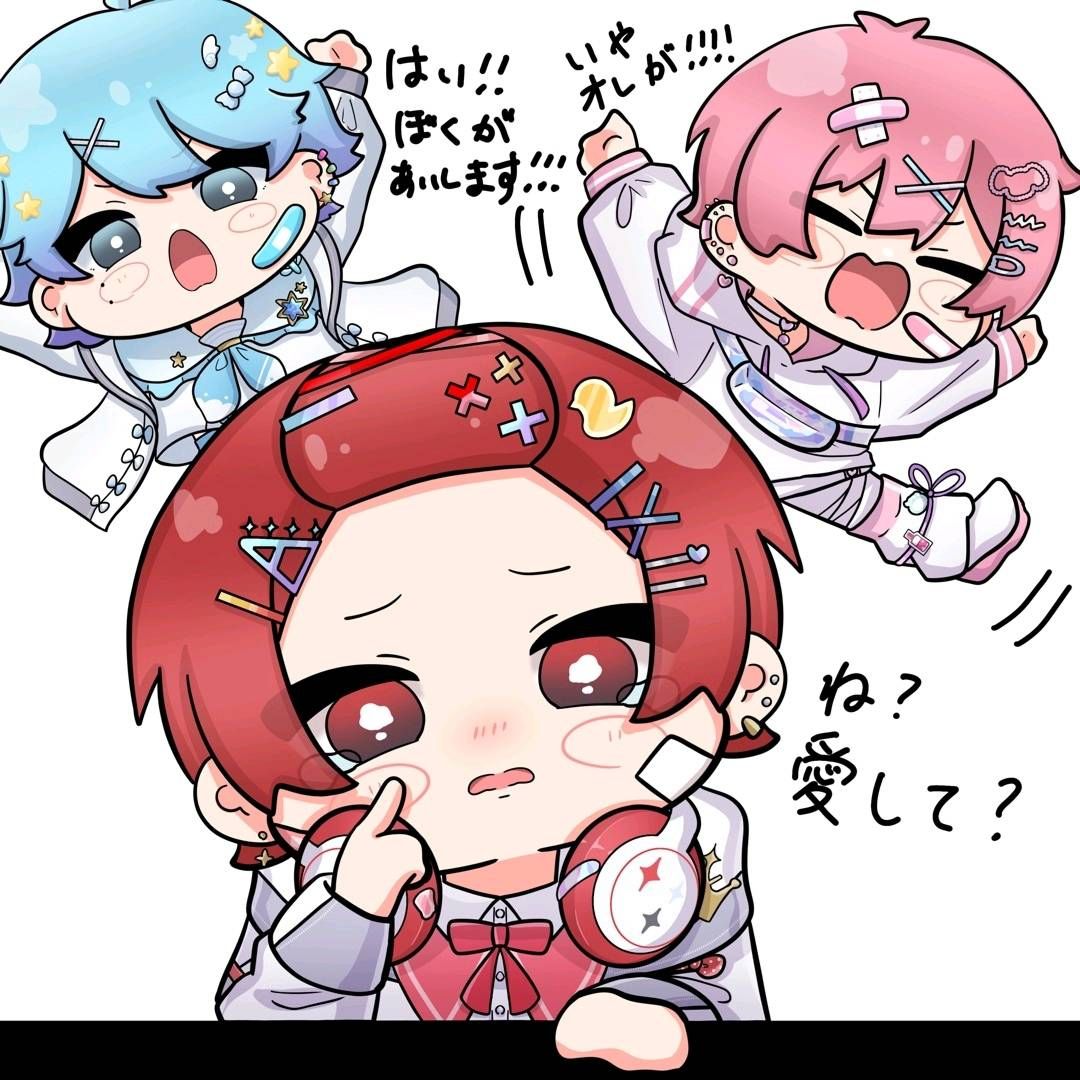 推し居ますか？