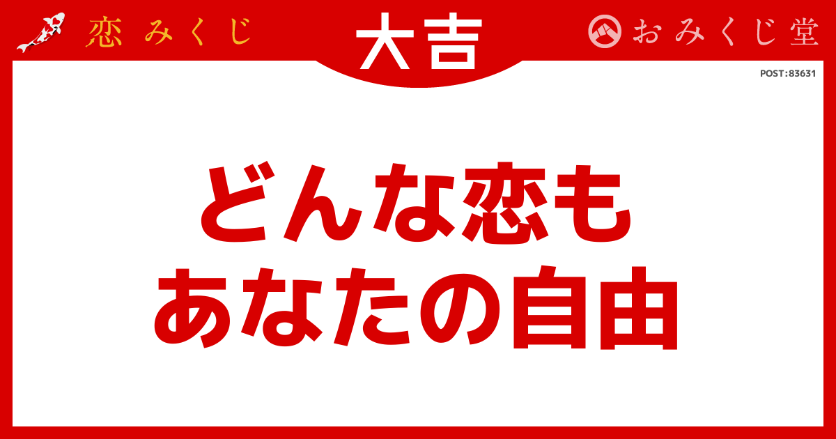 ドキドキor安心!!