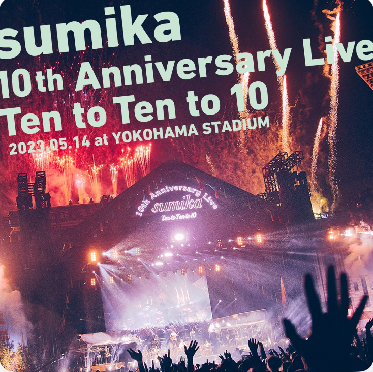 あなたのお気に入りのライブ音源は何ですか？🏠