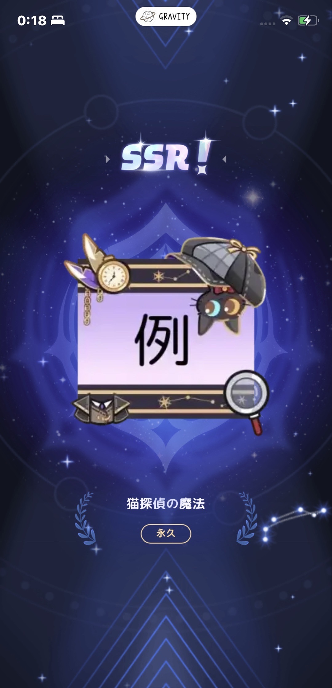 フレームとか吹き出し交換時の星粒の相場教えて！