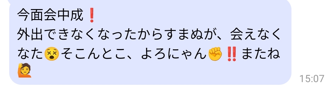 送られてきたメールです。