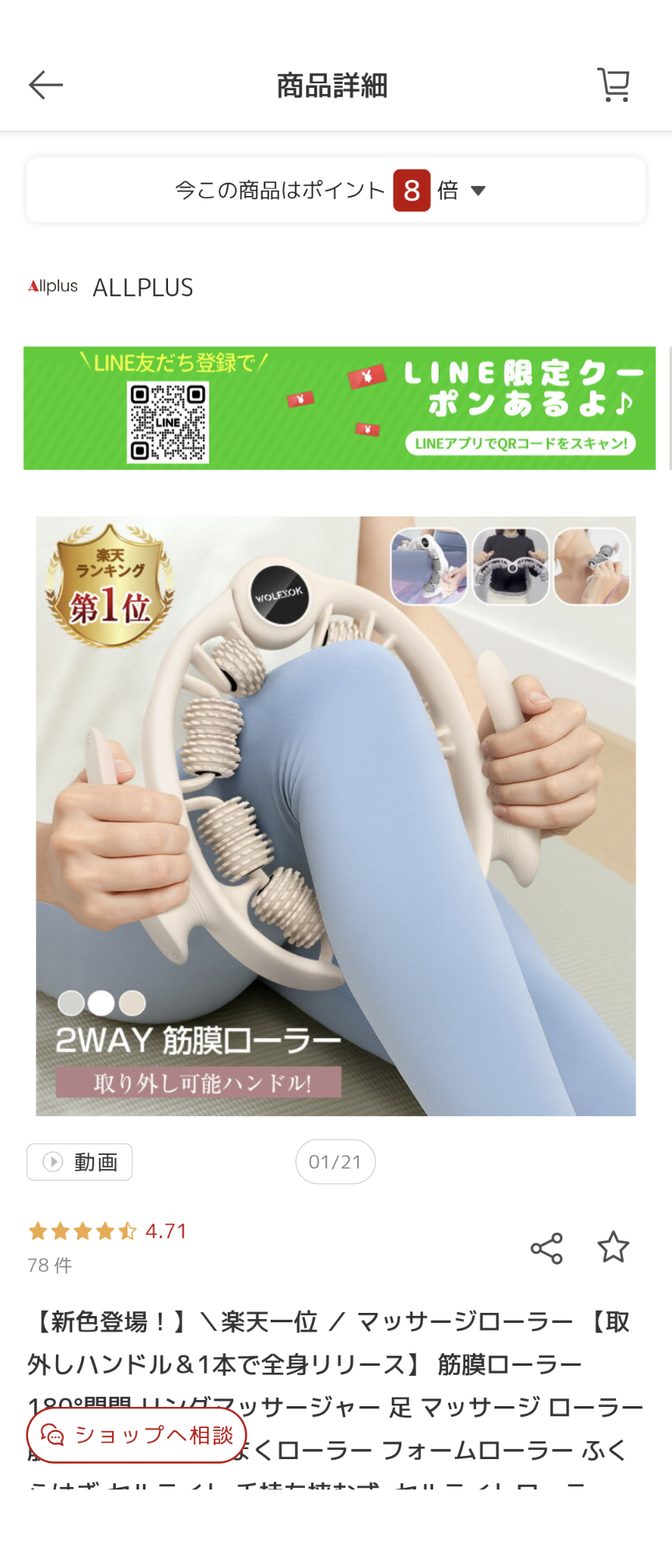 筋膜ローラー使ったことある人～！