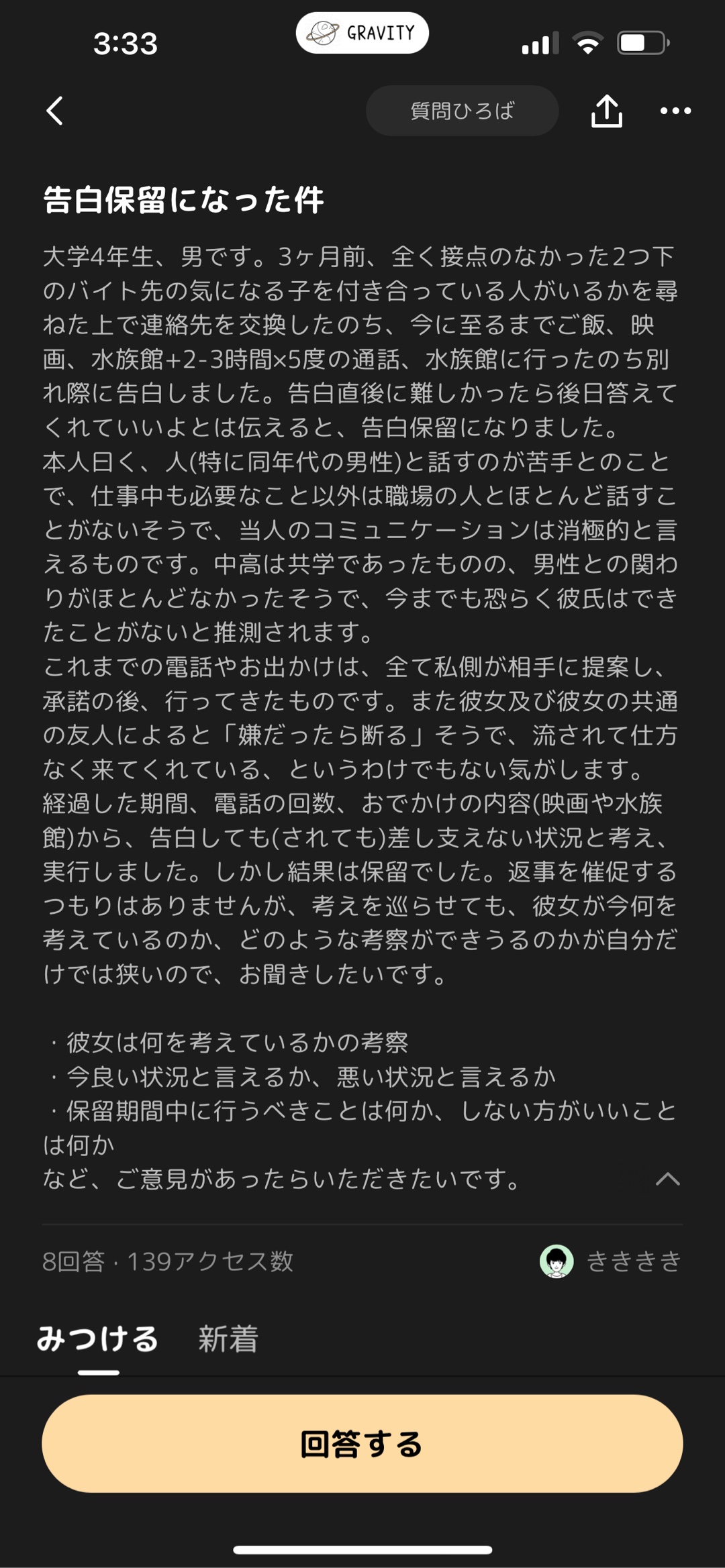 変な話なんですが