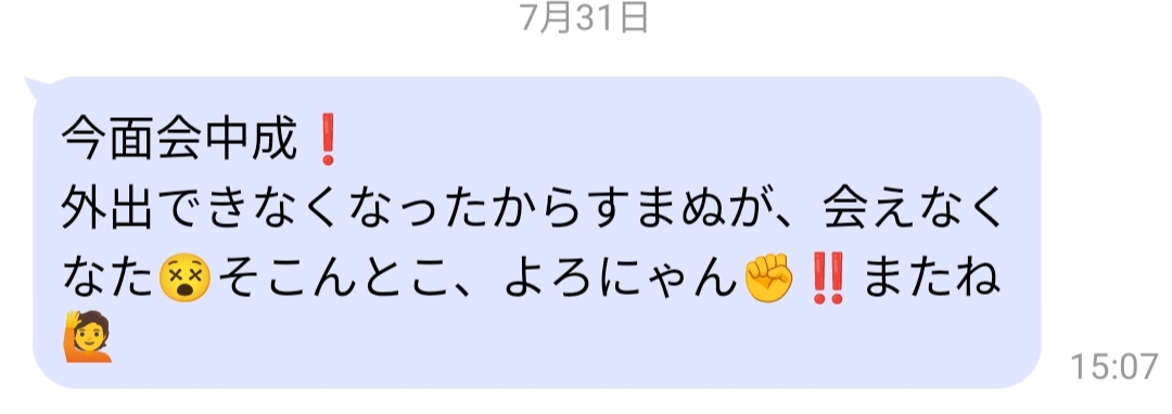 これはさよならという意味ですか？