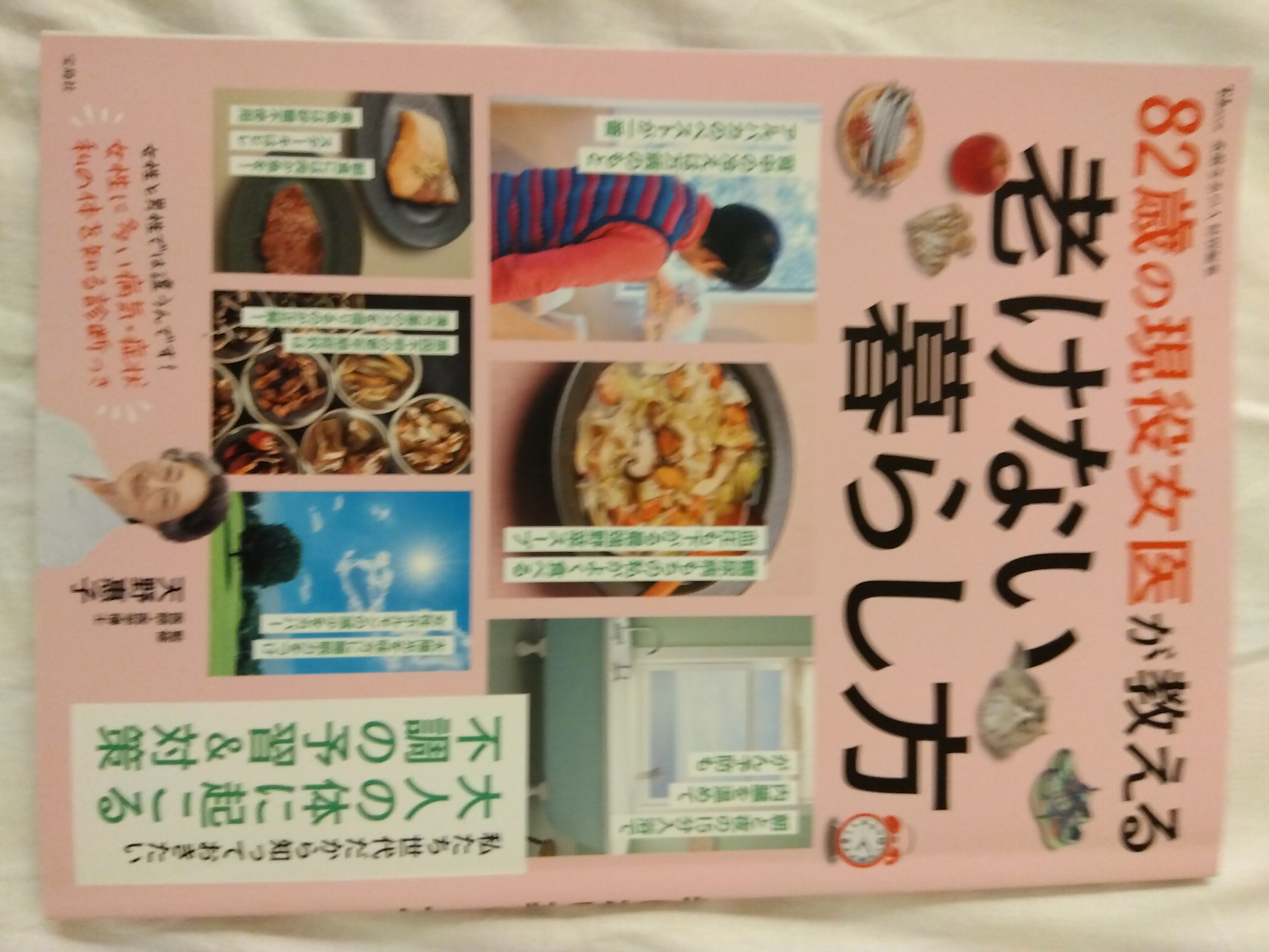 更年期の人話しましょう