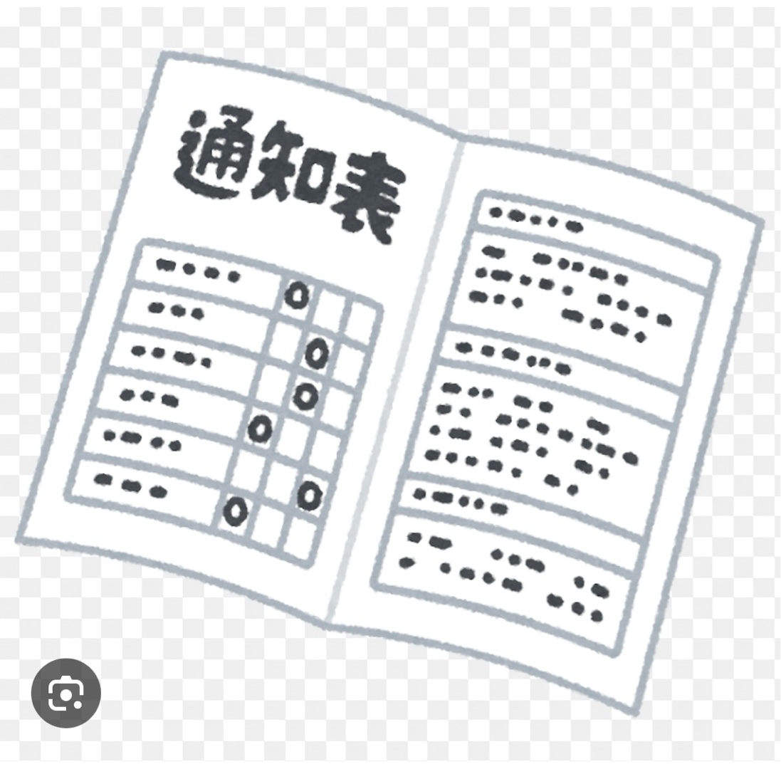 通知表、どうでした？(^^)