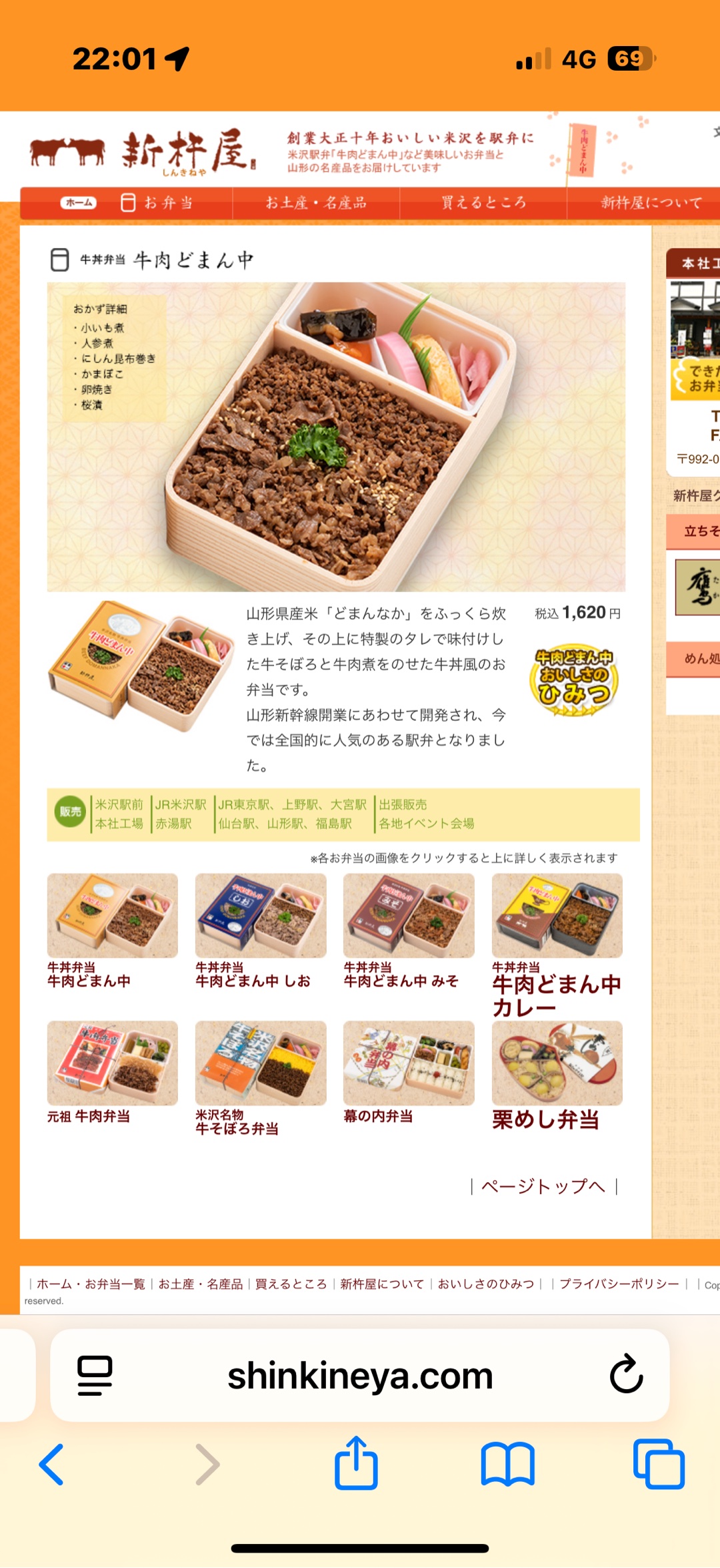 新幹線の時、駅弁たべる？(^^)