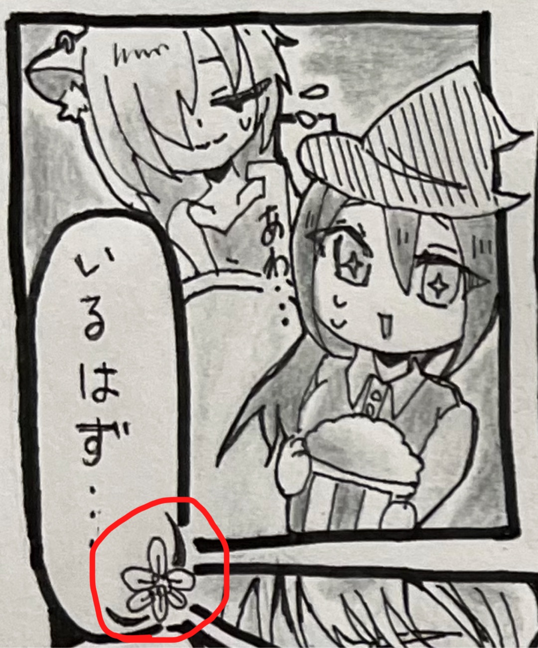 吹き出しに付けるオリのマークを教えて✨