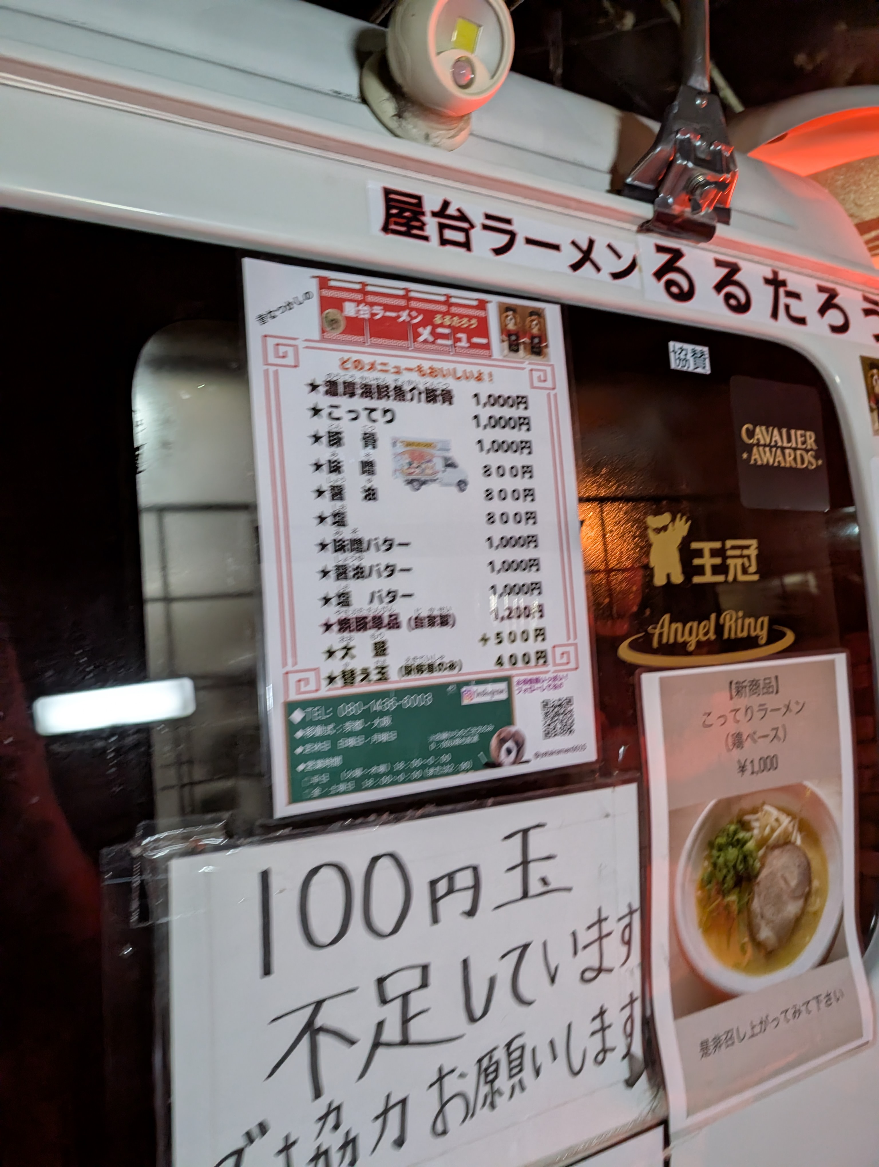 あの音でお馴染みの屋台ラーメンに出会ったレッド｜レッドの投稿