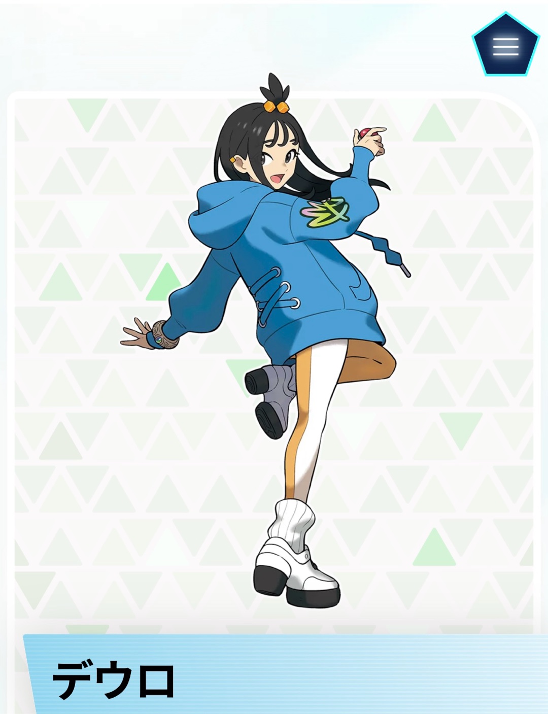 ポケモンZ-A、デウロ推し(^^)