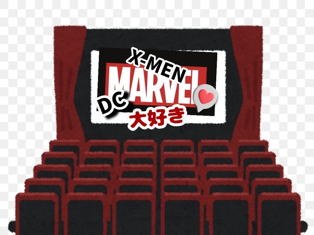 MARVEL&X-MEN&DCで好きな作品をタイトルと理由も教えてくださいね。
