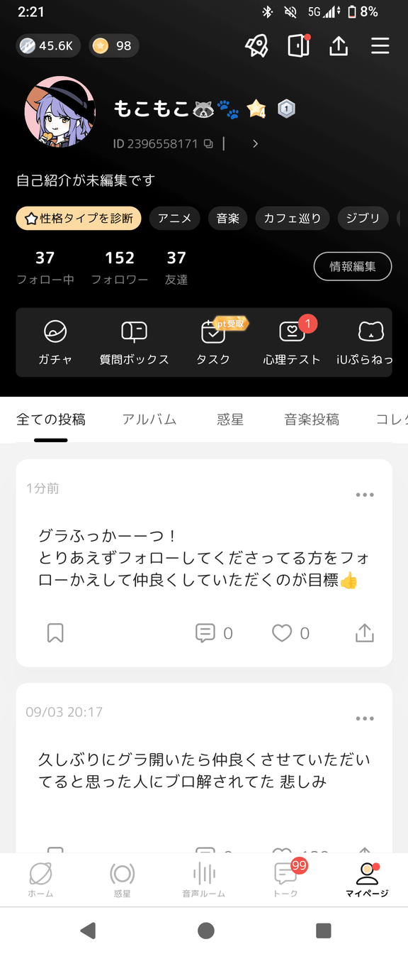 フォローさんとりあえずフォロバしたら上限超えましたってなったん