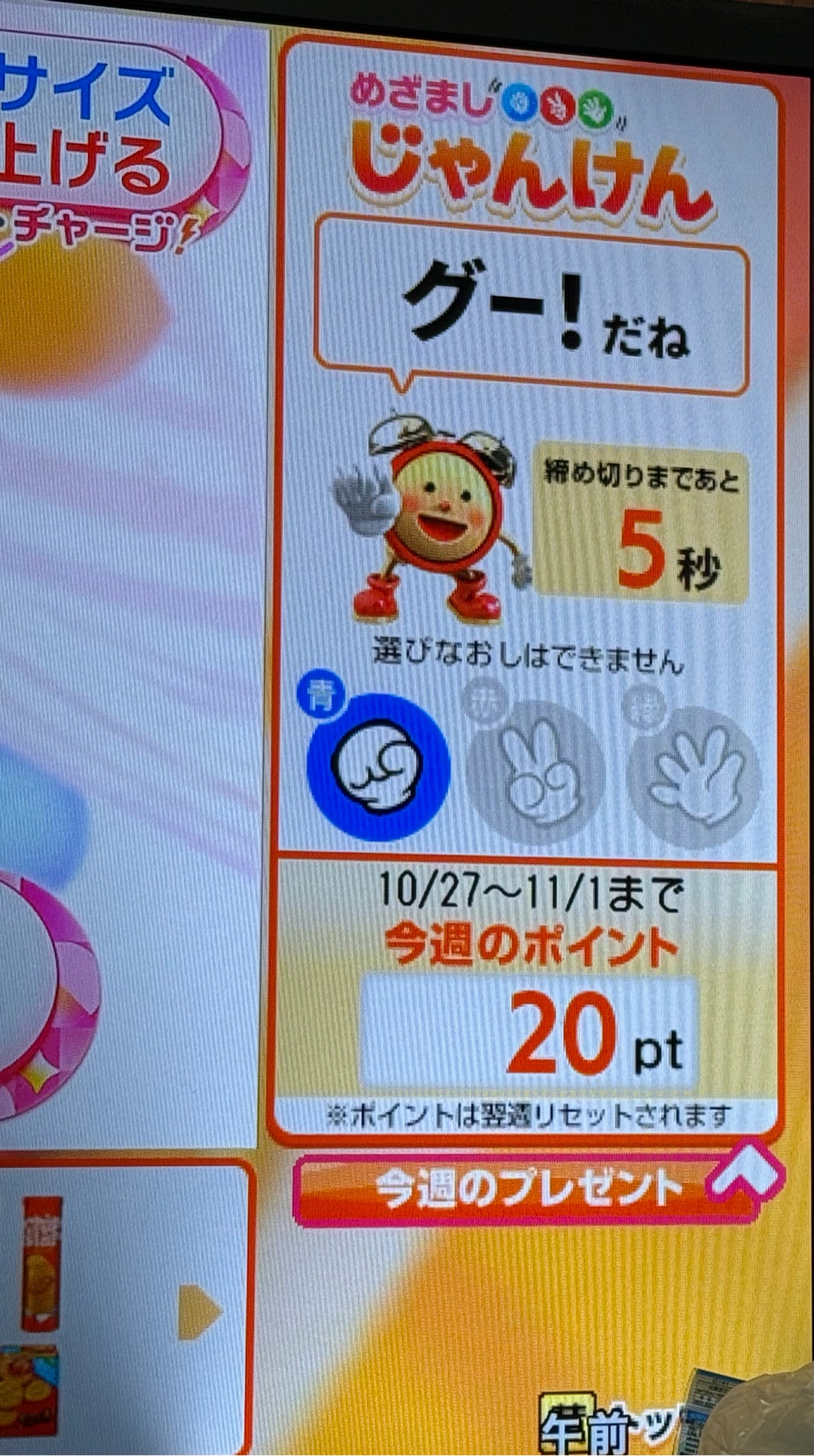 じゃんけん✊✌️✋