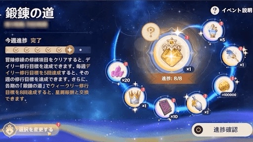 鍛錬の道でみんなは誰貰いましたか？