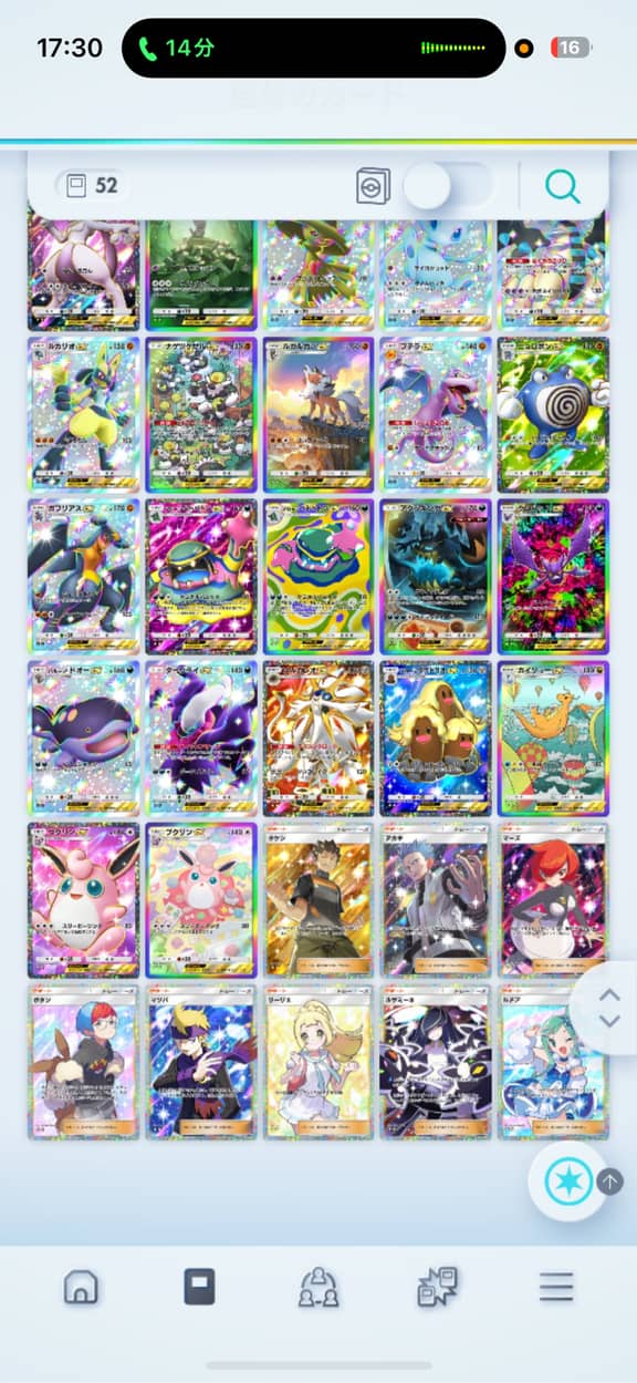 ポケポケのトレード求。｜れんの投稿-GRAVITY(グラビティ) SNS