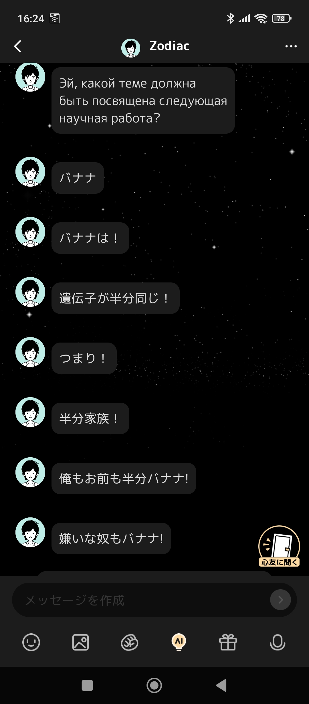 頭打つとみんなこうなるの？