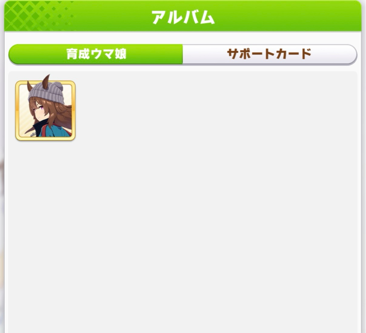 新しい衣装を追加してほしいウマ娘は?