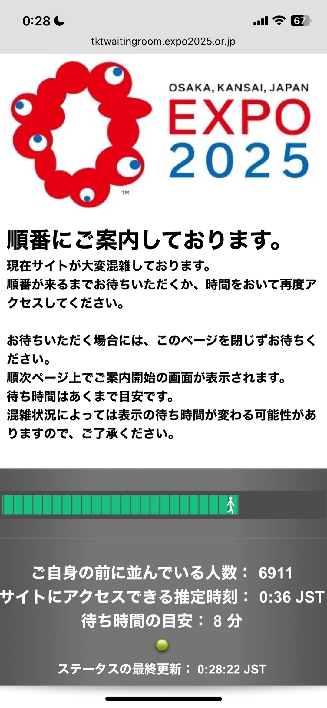 万博関連で今1番懐かしいことはなんですか？