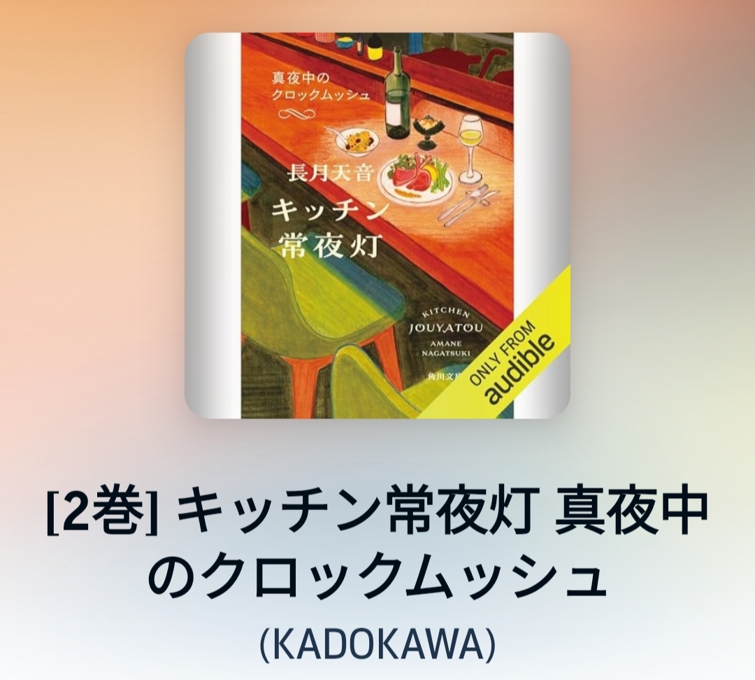 都内のキッチン常夜灯みたいな夜カフェ教えて！