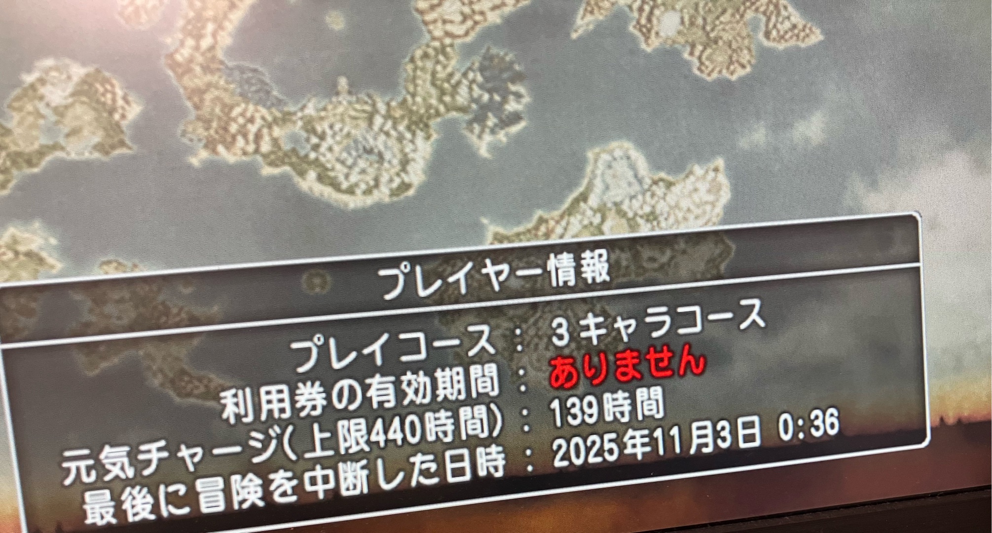 利用券についての質問です