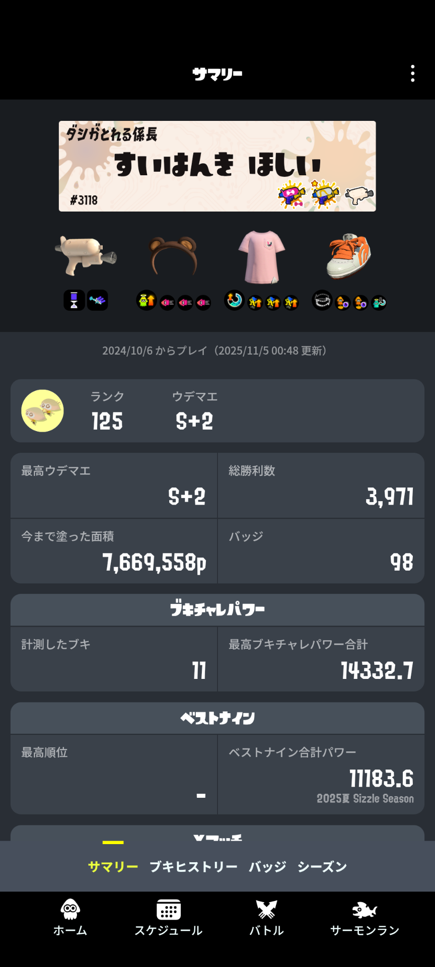 アプリで見れる皆のサマリースクショ見せて！