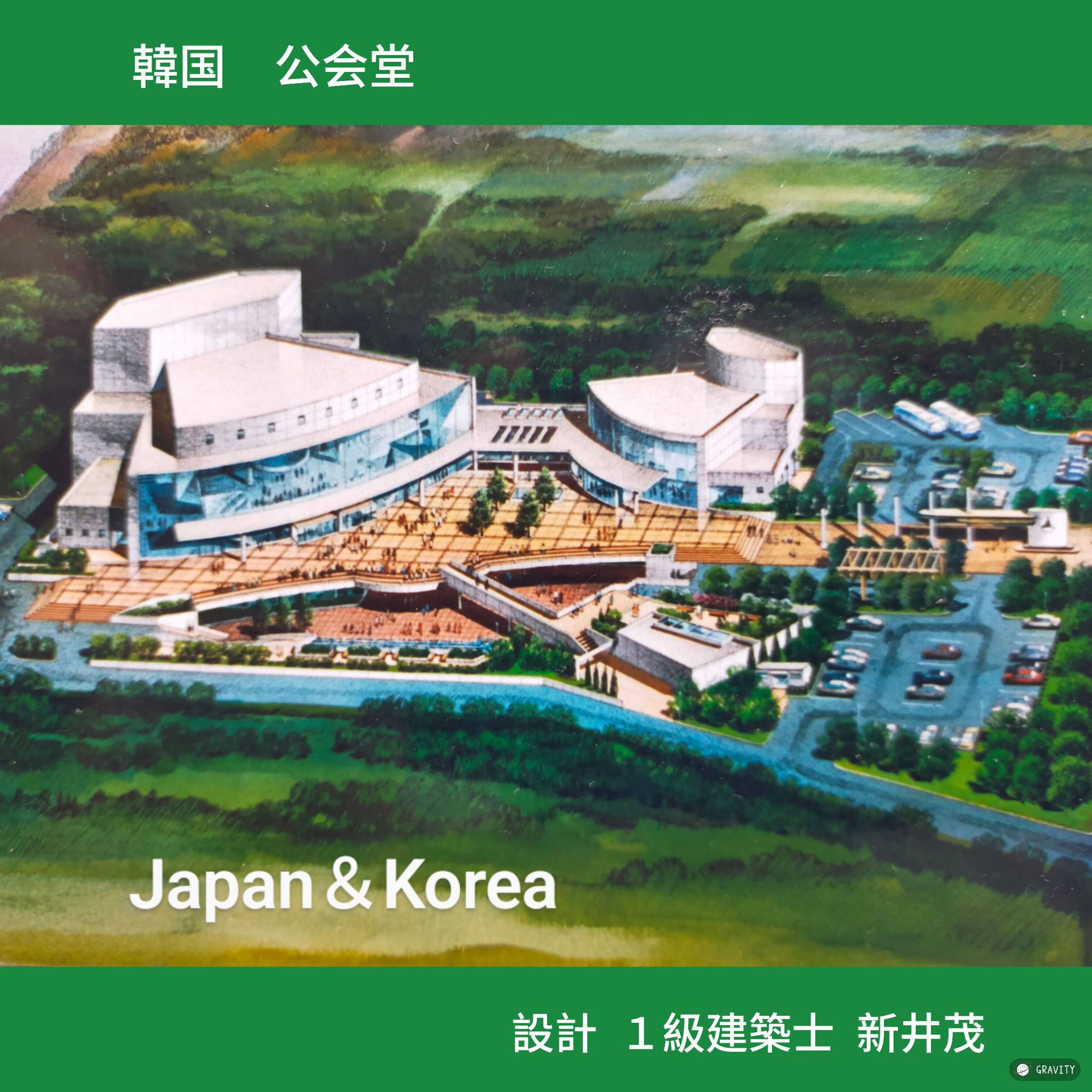 建築設計作品と孫(笑)