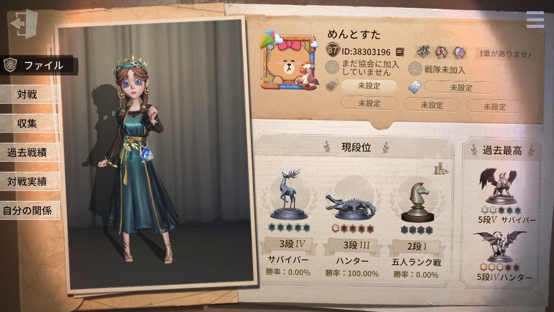 アカウント乗っ取り犯！情報求む！