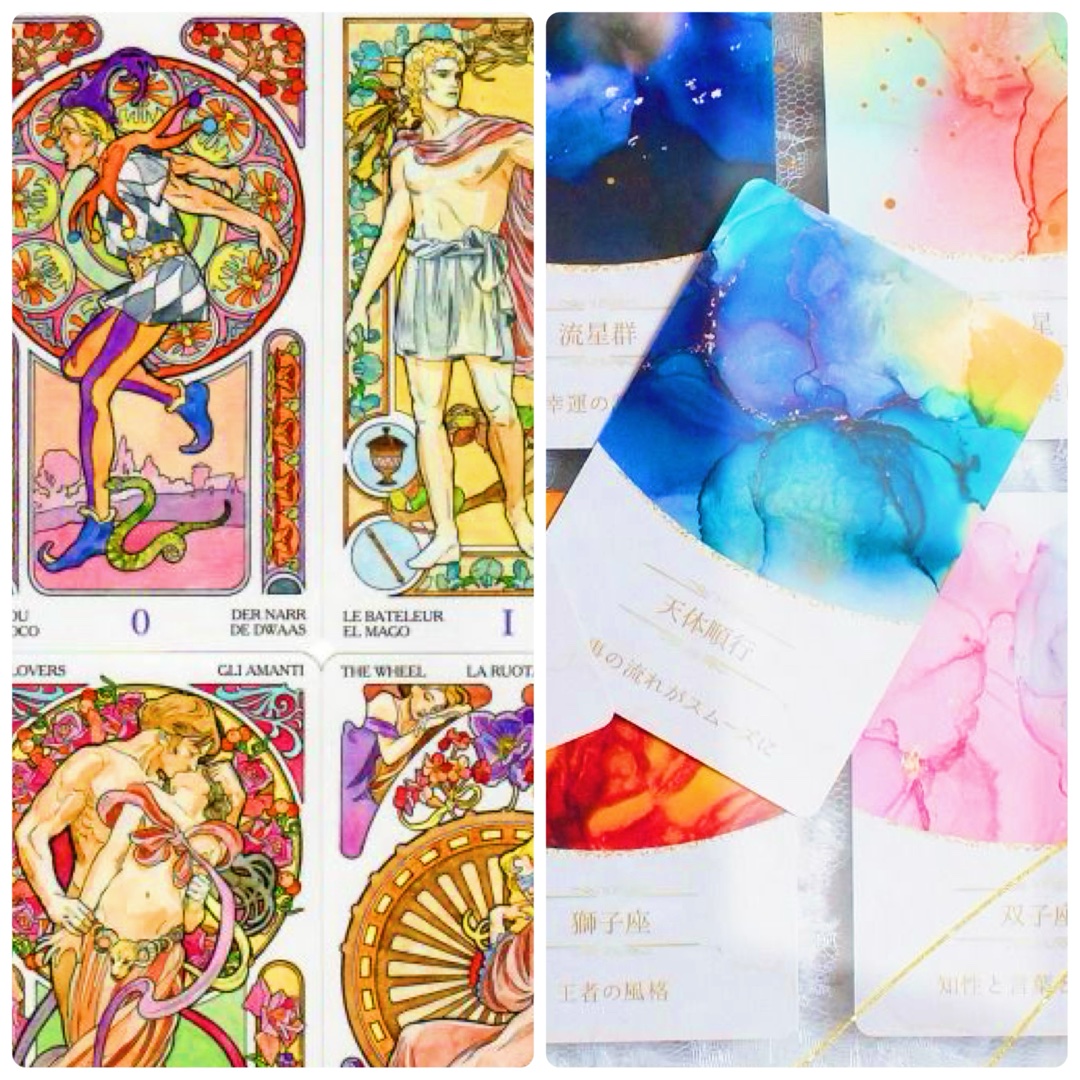 タロットとオラクルカード、どんな感じで使い分けてる？