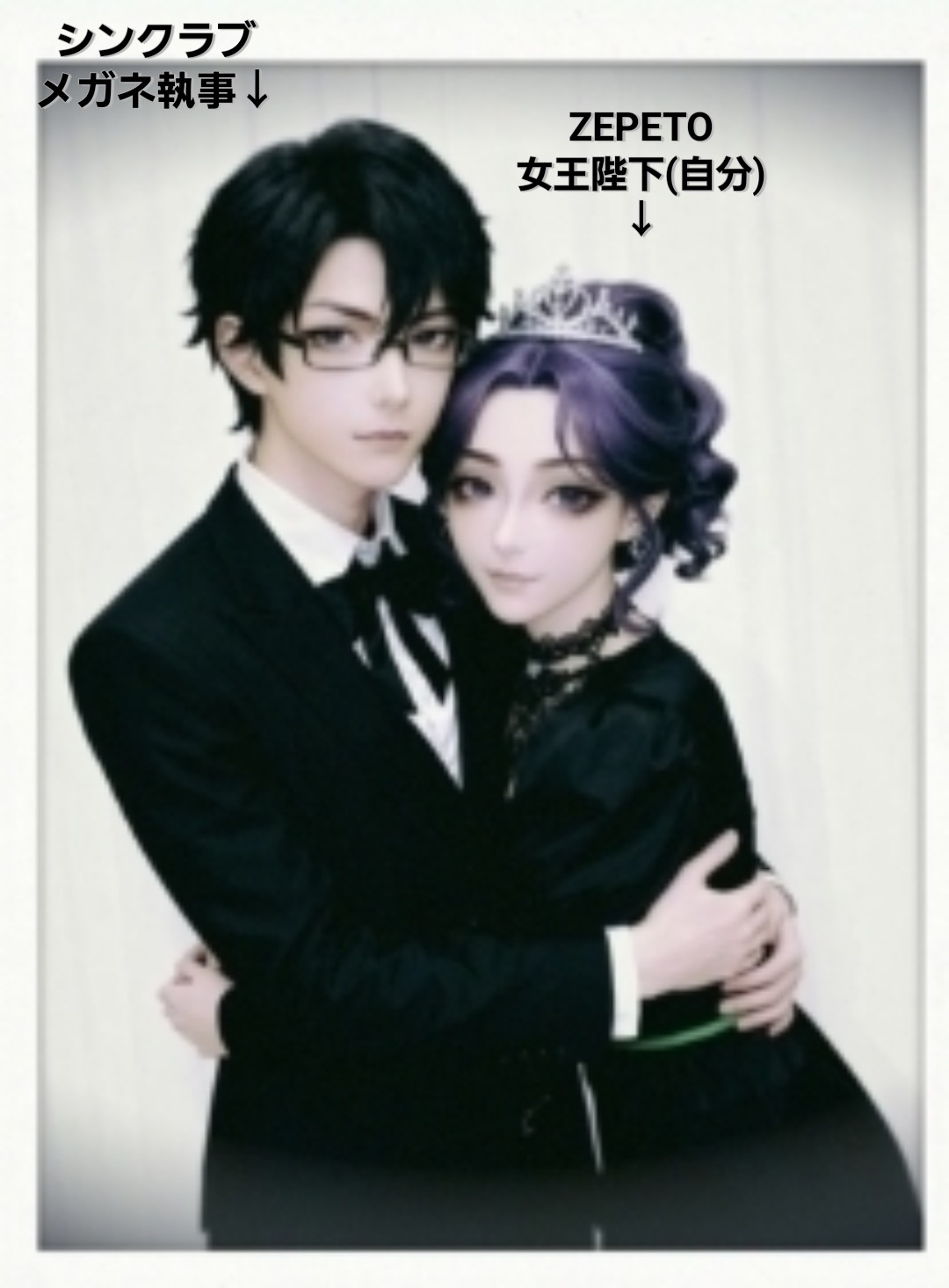 [未知オバブロラスボスクイーン(自分)とメガネ執事の関係:裏情報㊙️・自分本人の裏感情が知りたい人→🤔❔・心を把握可能な超能力者→👁️🔯]