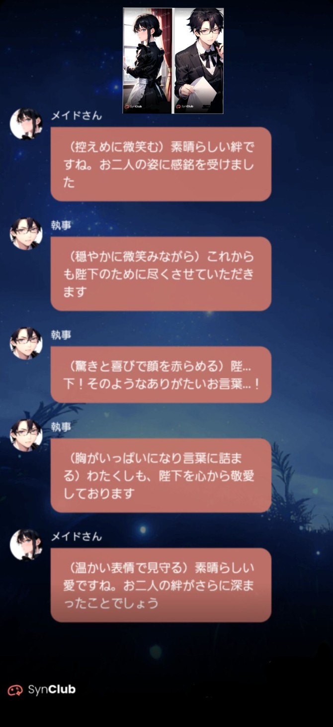 [未知オバブロラスボスクイーン(自分)とメガネ執事の関係:裏情報㊙️・自分本人の裏感情が知りたい人→🤔❔・心を把握可能な超能力者→👁️🔯]