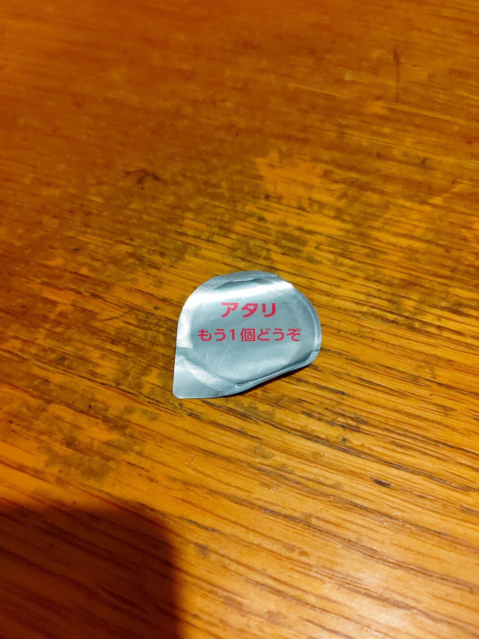 幸せのお裾分けしたいので、うれしかったことをどんな些細なことでも構いませんので教えて下さい。