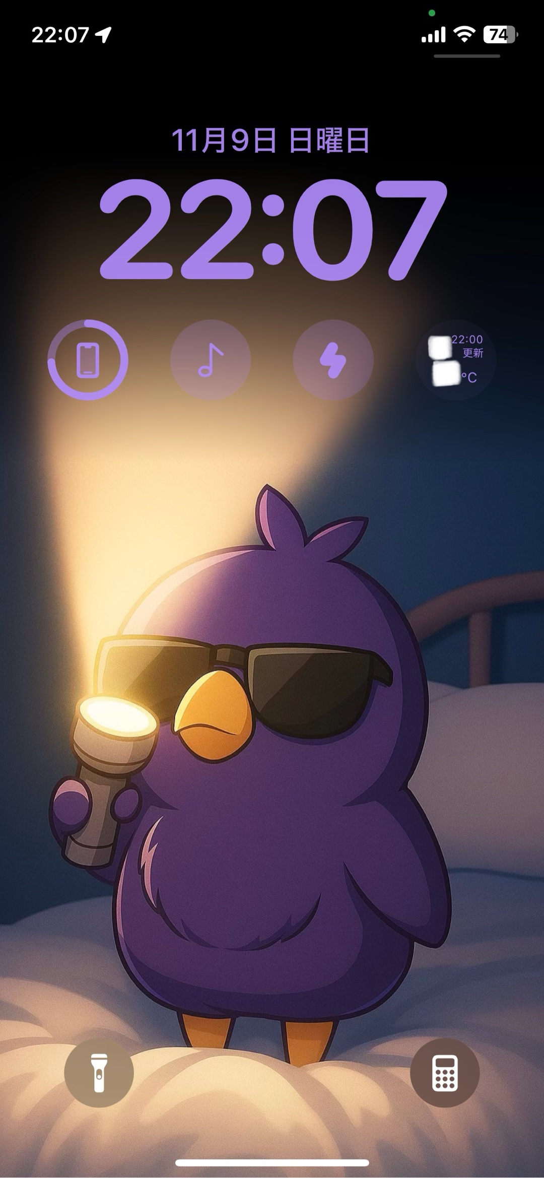 ロック画面なに〜！