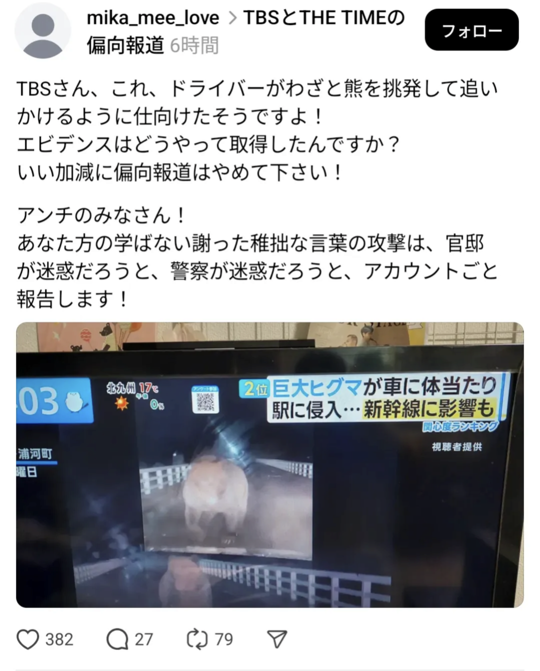 他のSNSでの情報これの情報元知ってる人います？