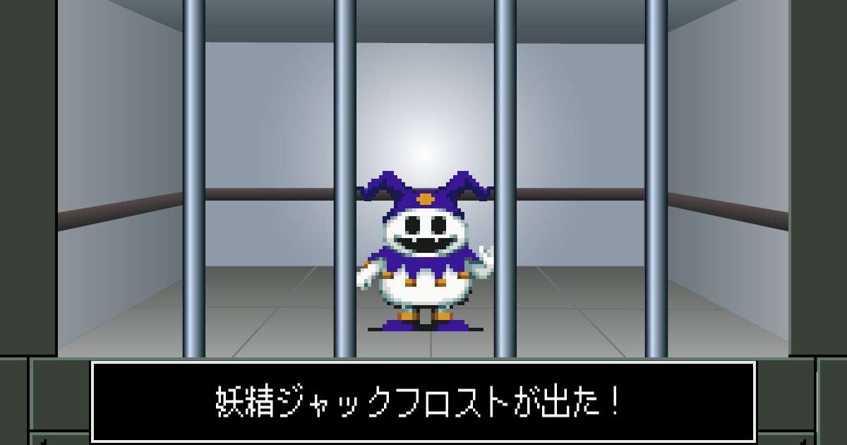 好きな悪魔は？