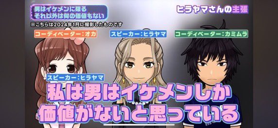 ルッキズムとかの話