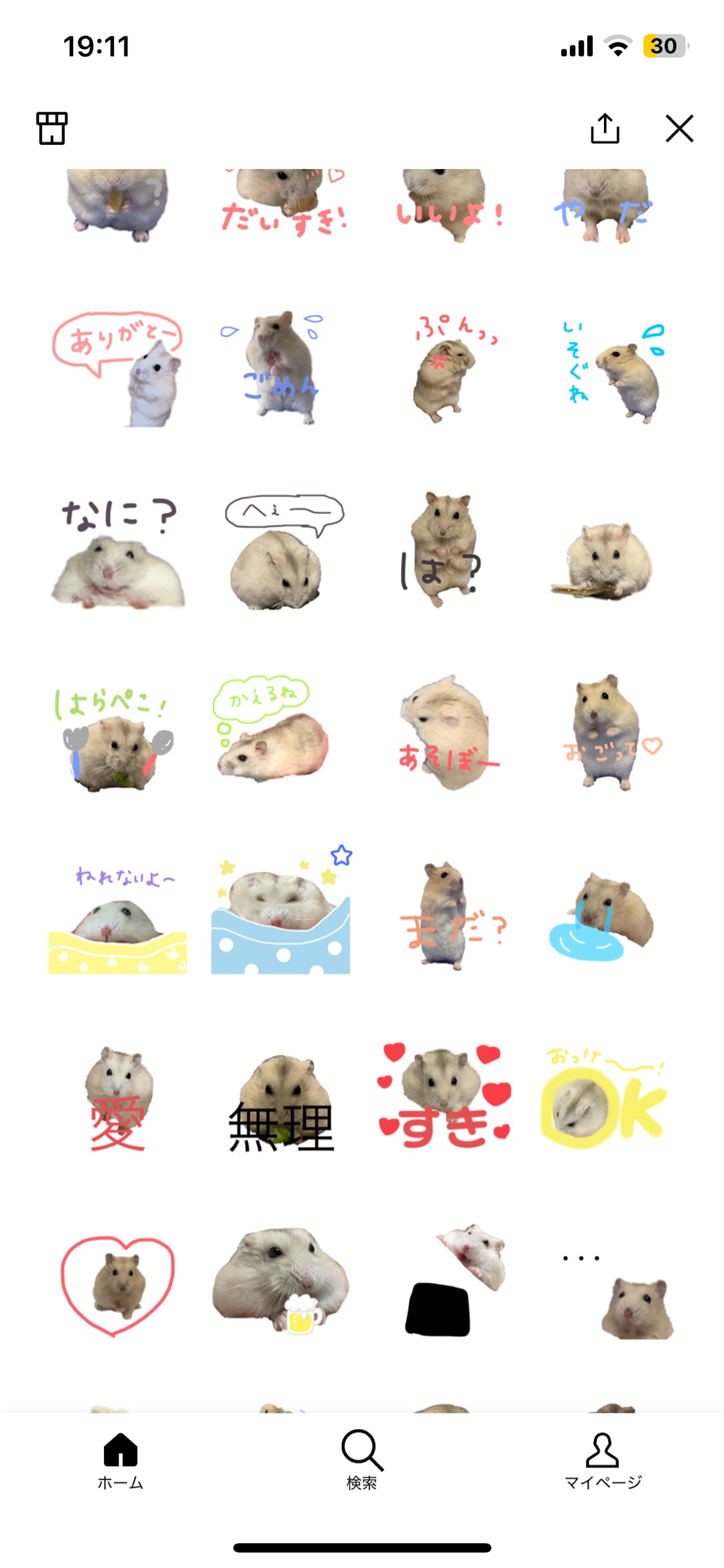 みんなのお気に入りのスタンプ教えてください。いいのあったら買います。