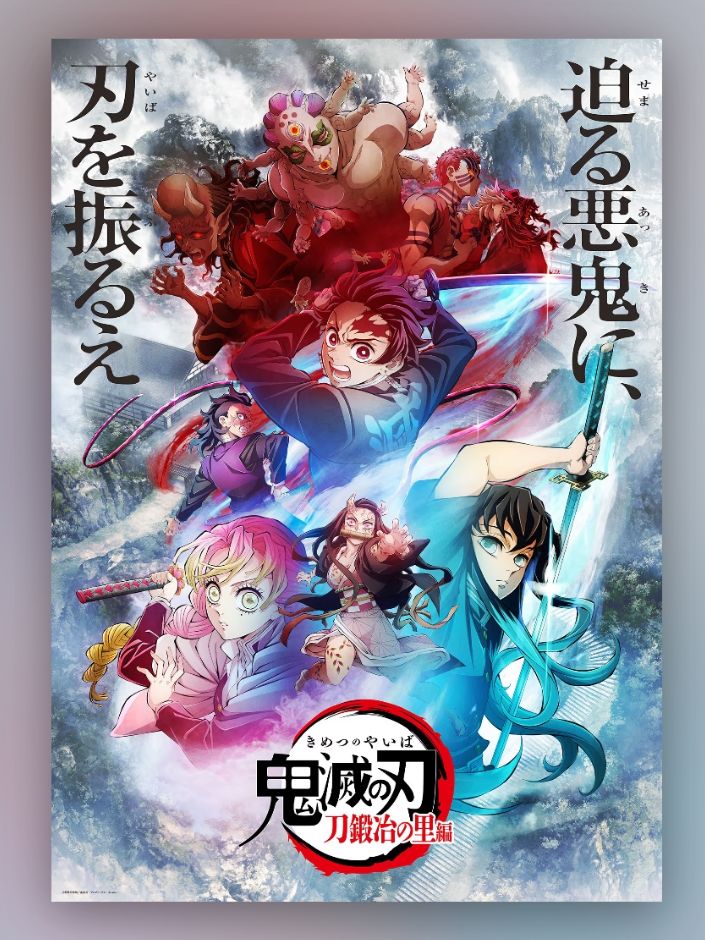 鬼滅の刃で何編が一番好き？