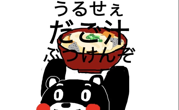 郷土料理又は特産品を使って他都道府県民を黙らせてください