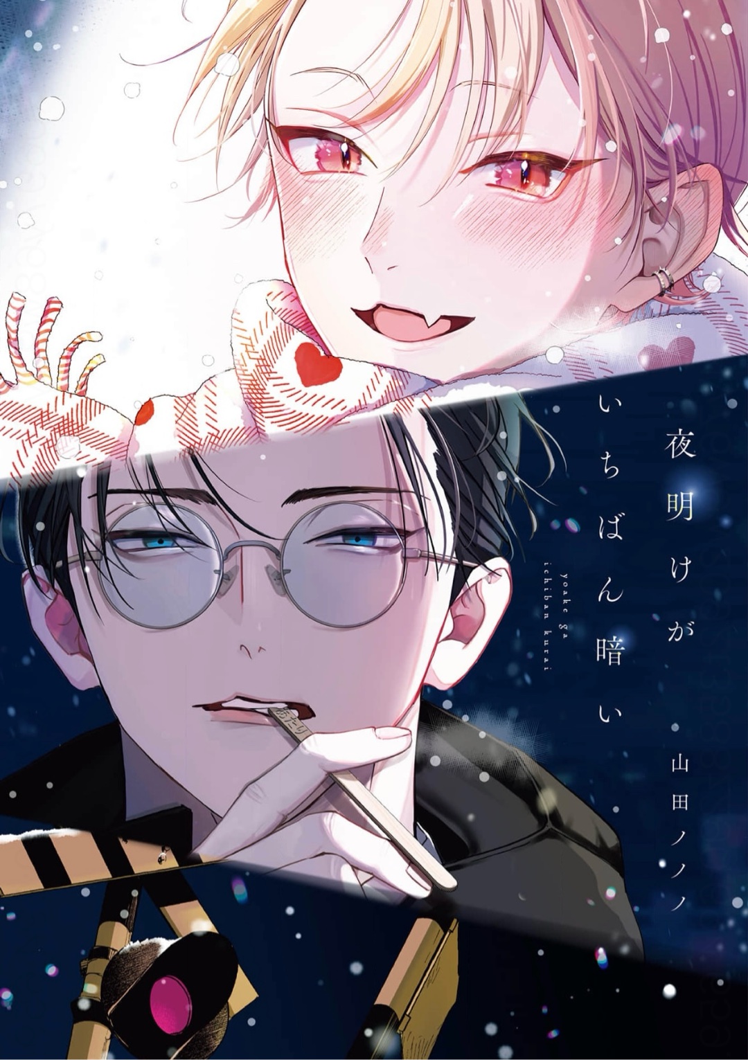 切なくてぎゅってなる漫画教えてほしいです！ちなみに私のおすすめは画像のやつです😭