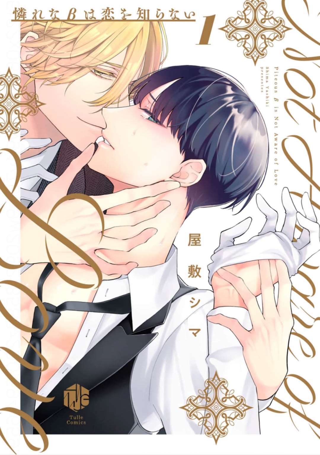 切なくてぎゅってなる漫画教えてほしいです！ちなみに私のおすすめは画像のやつです😭