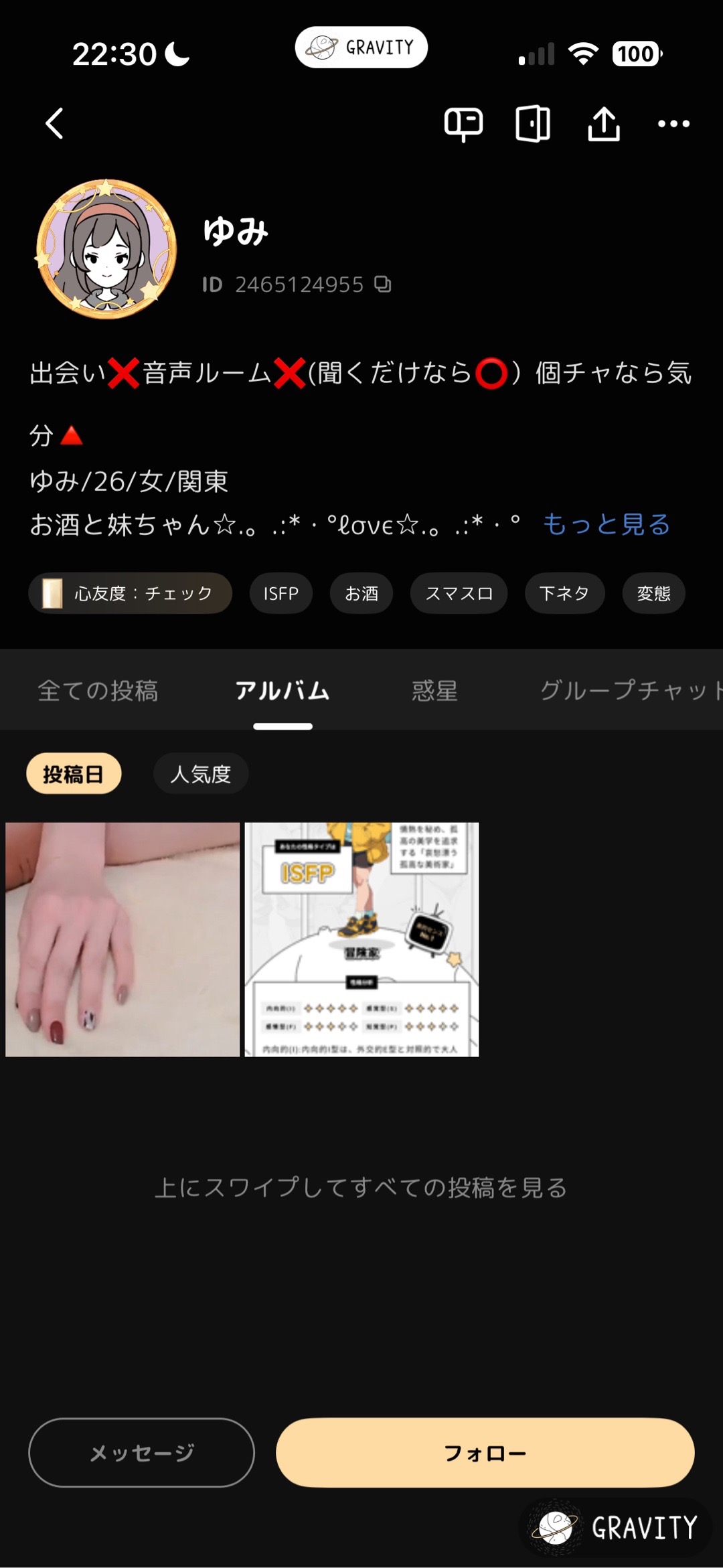 グラの治安は終わっていると思う