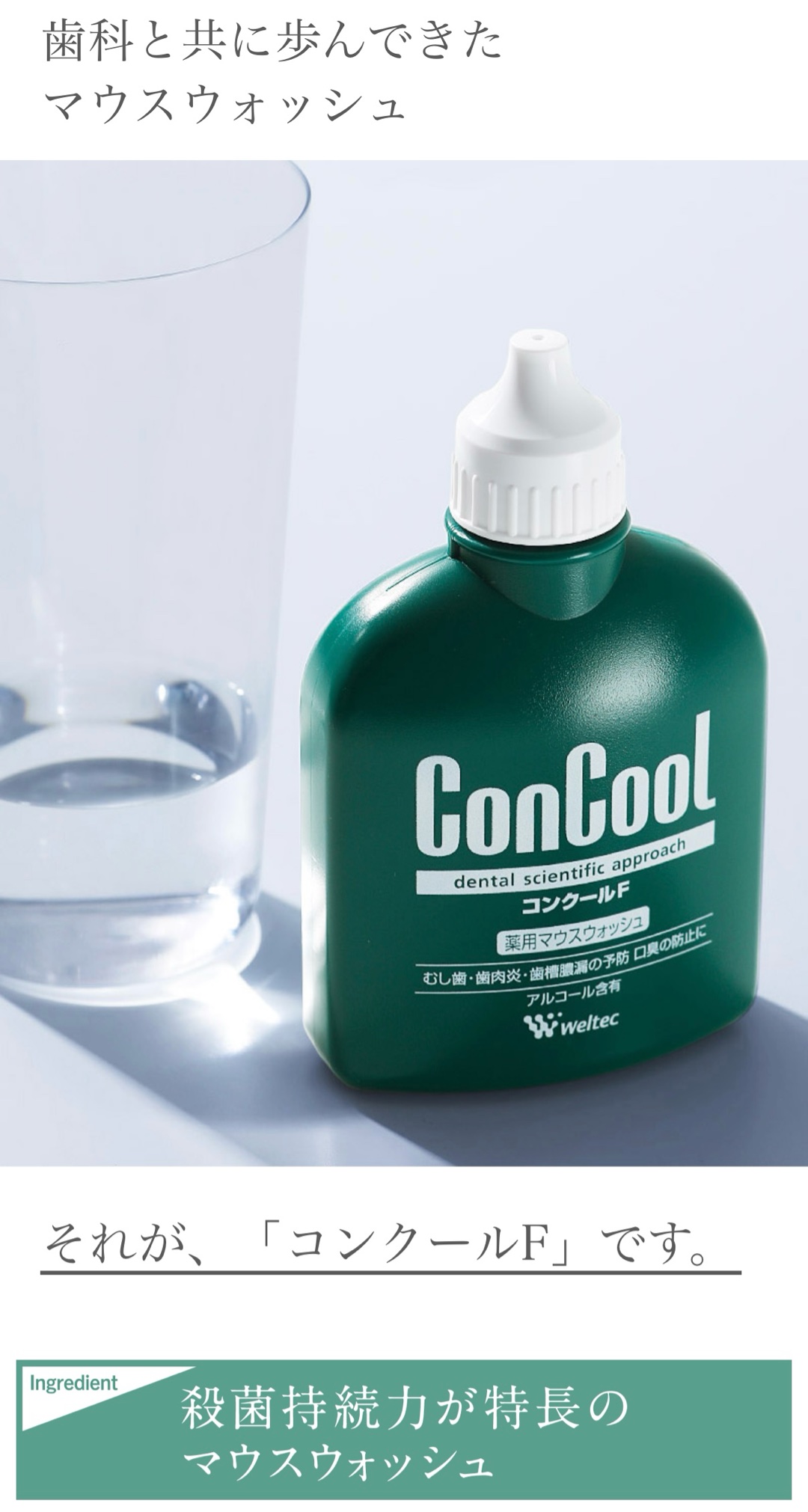 歯磨き粉（液）、最強は？(^^)