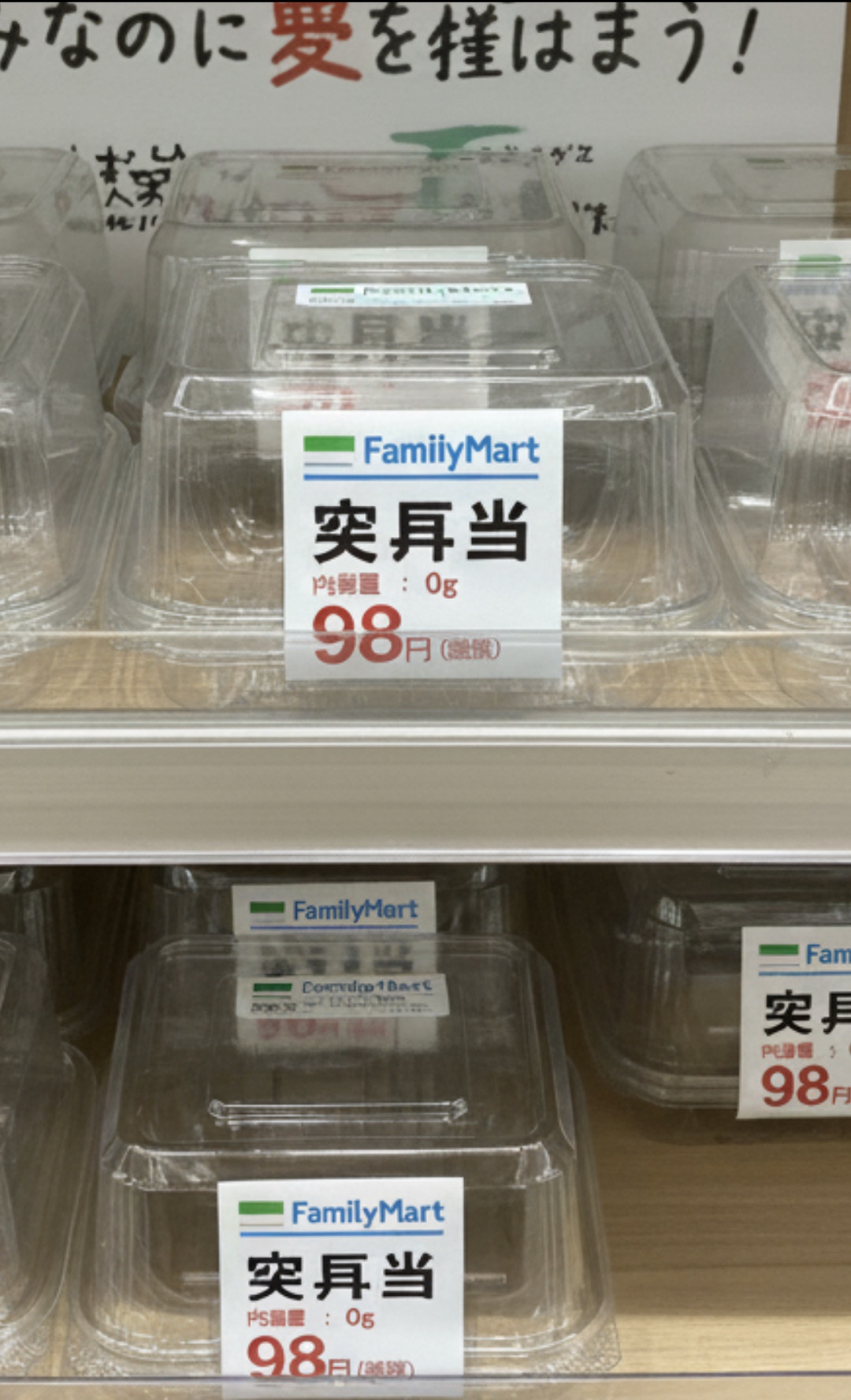 ファミマの新商 空弁当98円(税抜) に対して思うことを自由に述べてください