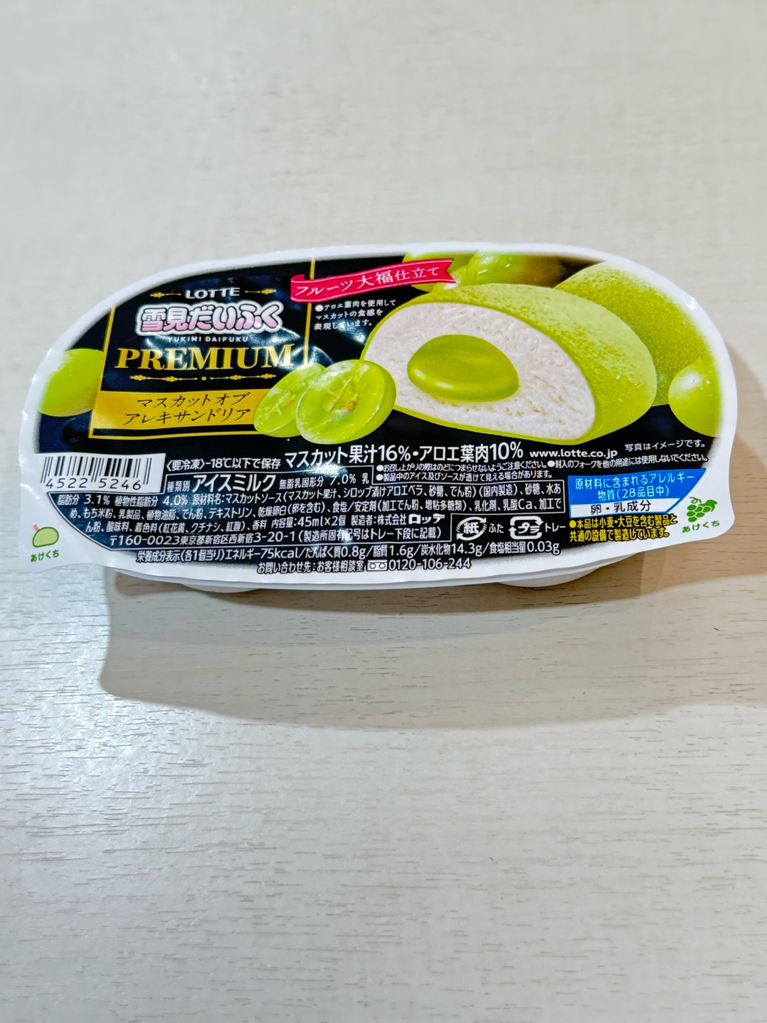 雪見だいふく、カスタム(^^)