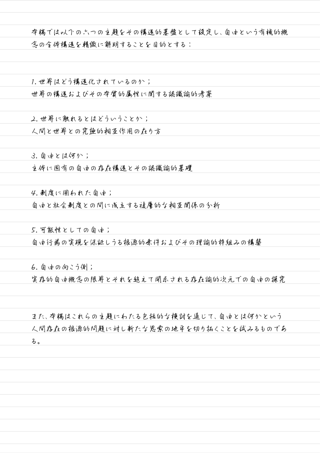 ちょっと偉そうなこと言うけど、