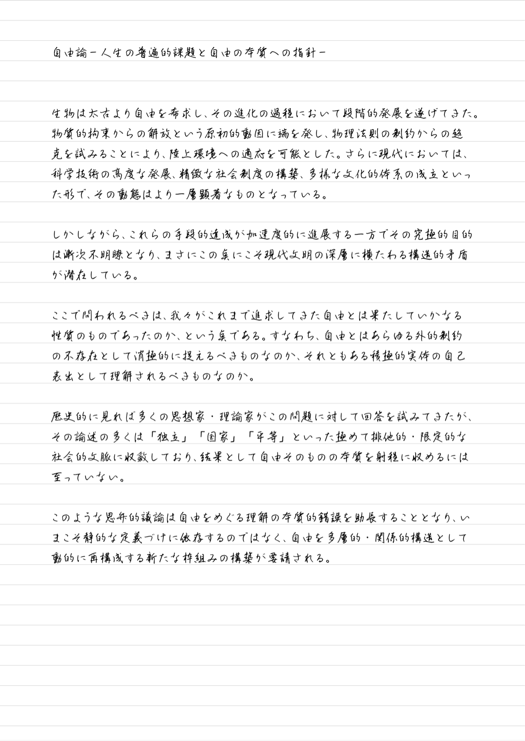 ちょっと偉そうなこと言うけど、