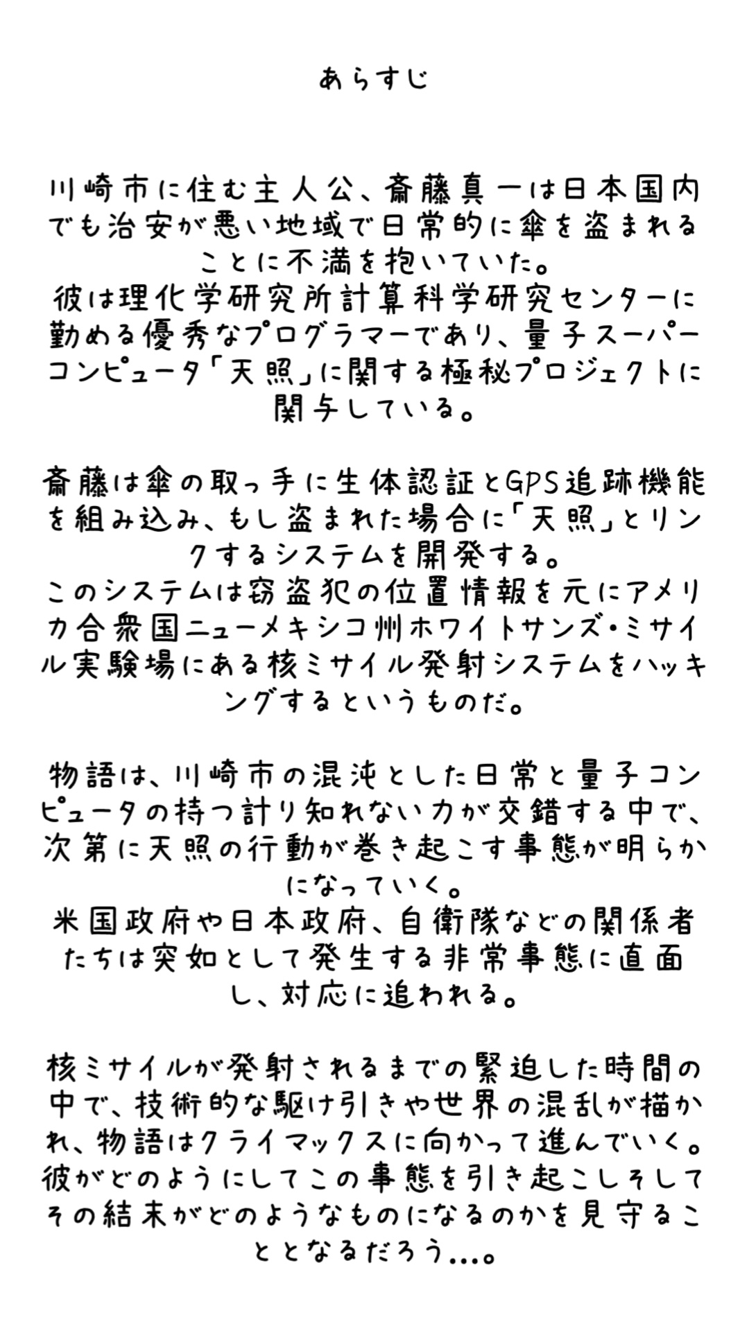 ねこは自分に文才がありすぎて怖い:( ˙꒳​˙ ):